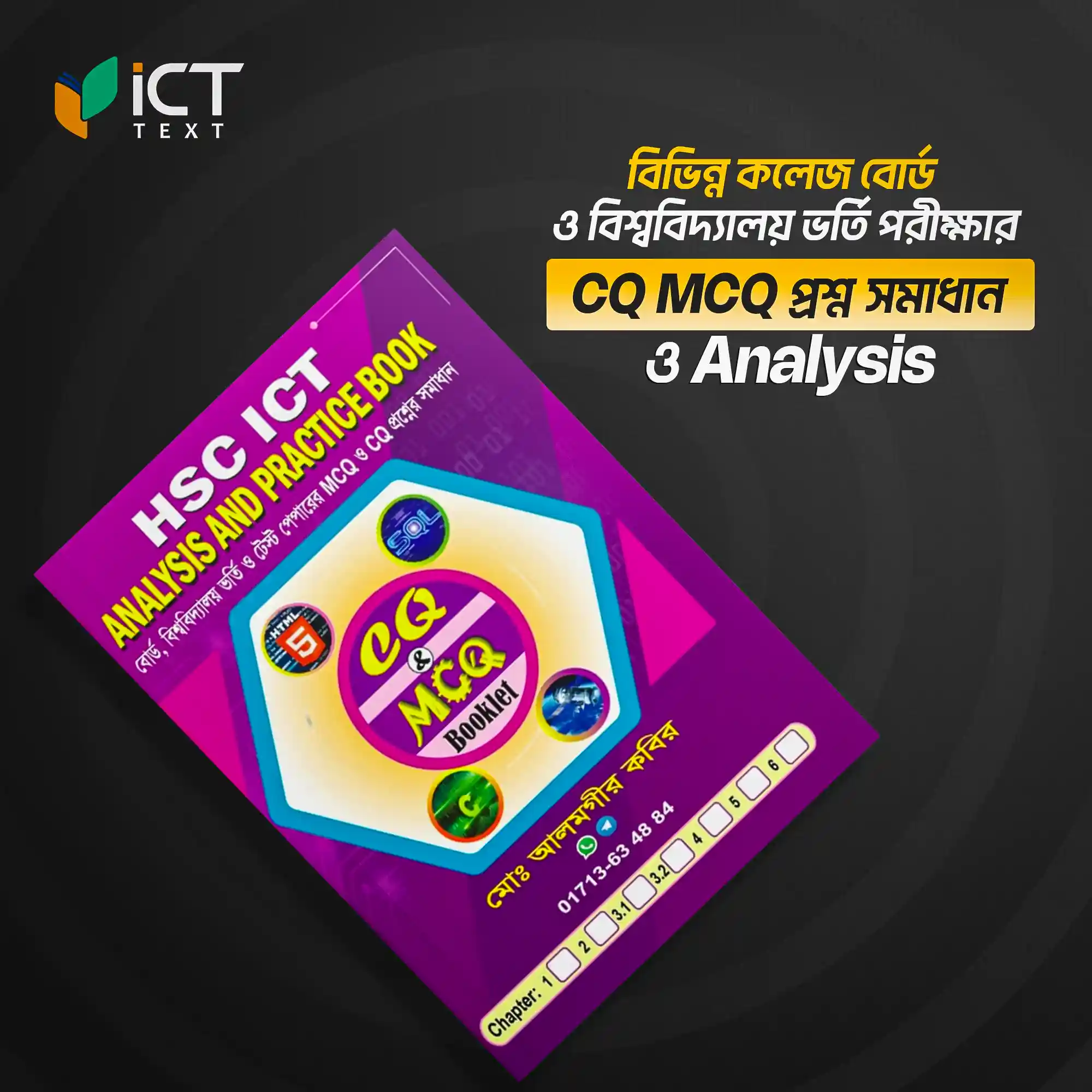 Single Chapter ICT Book Cover